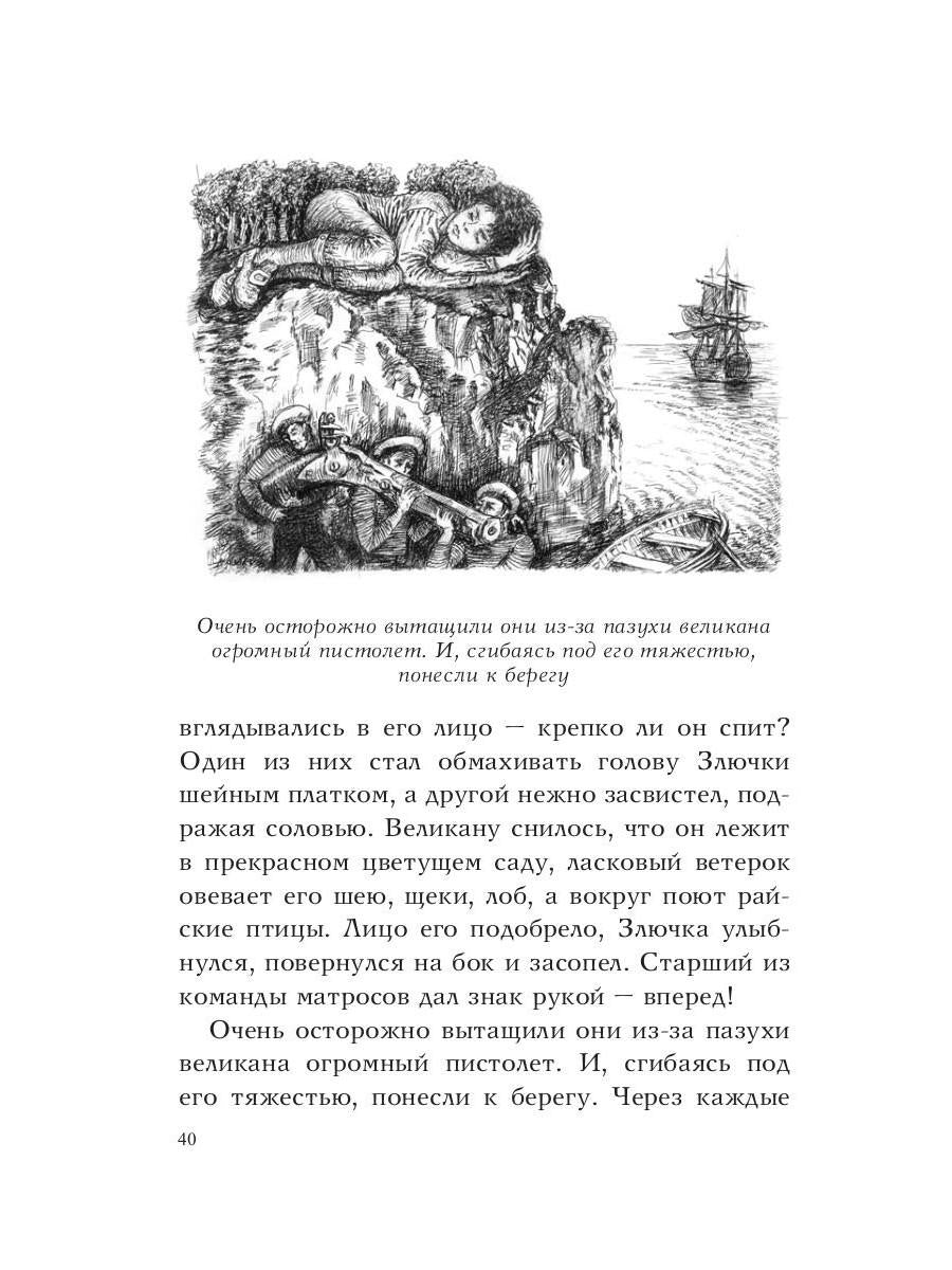 Путешествия капитана Александра: в 4 т. Том 1. Большие дети моря; Киты и люди