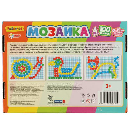 БАРБОСКИНЫ. Mosaïque en plastique. 100 poissons. 4 jours. Pôle 280х200мм. Умные игры в кор.16шт