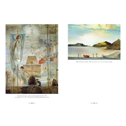 Сальвадор Дали. Великие полотна