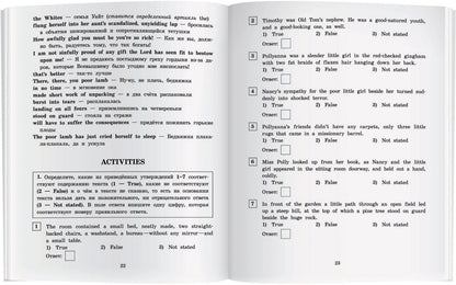 АК. Поллианна.QR-код на аудиосопровождение.Домашнее чтение с заданиями по новому ФГОС.