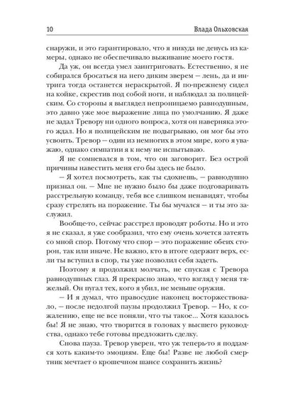 Астрофобия