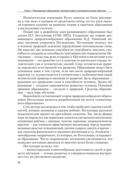 Психология развивающего образования: Учебник. 2-е изд., перераб. и доп