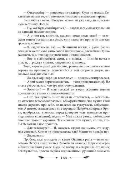 У волшебства запах корицы