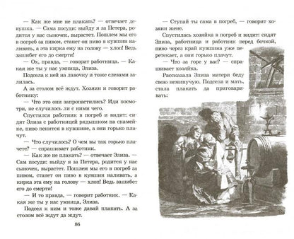 Сказки.Братья Гримм