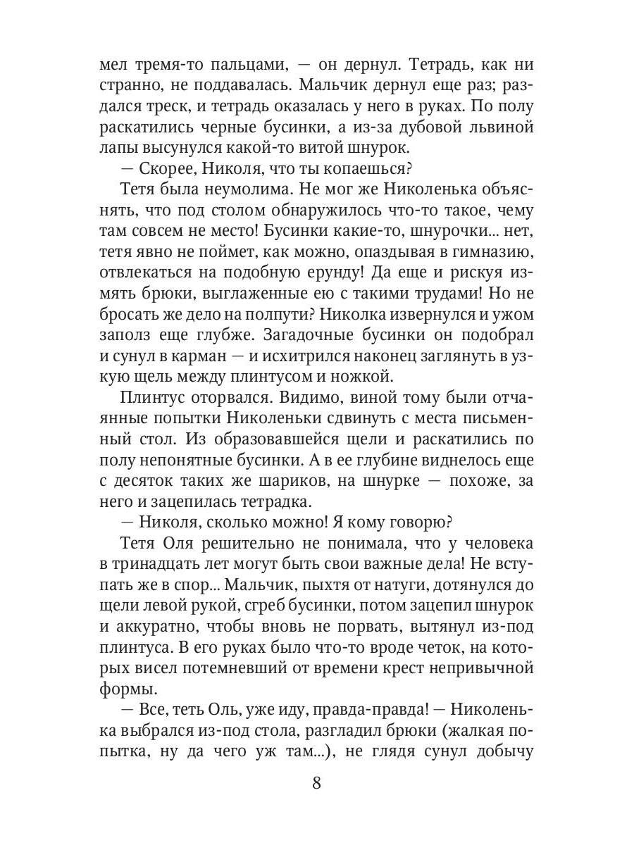 Коптский крест