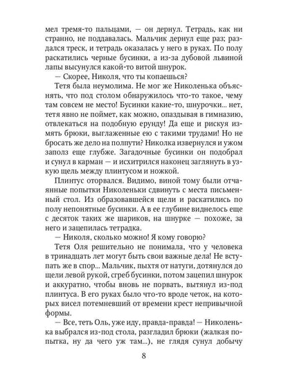 Коптский крест