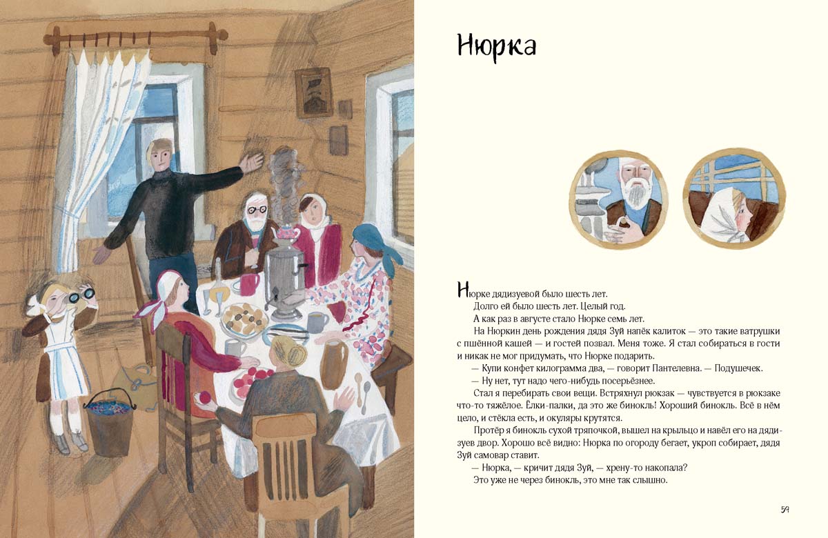 Коваль. Чистый Дор