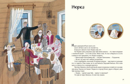 Коваль. Чистый Дор