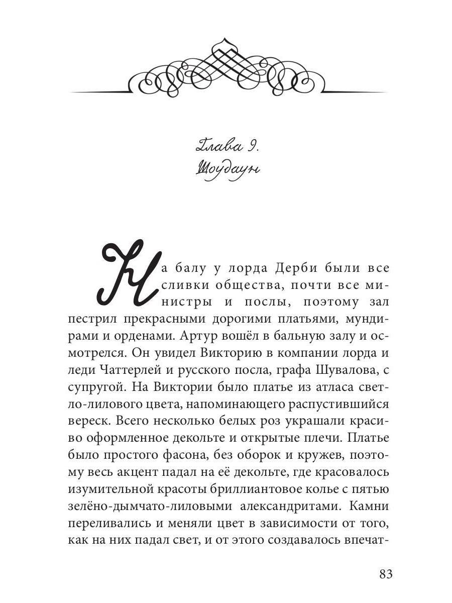 Второй шанс на счастье