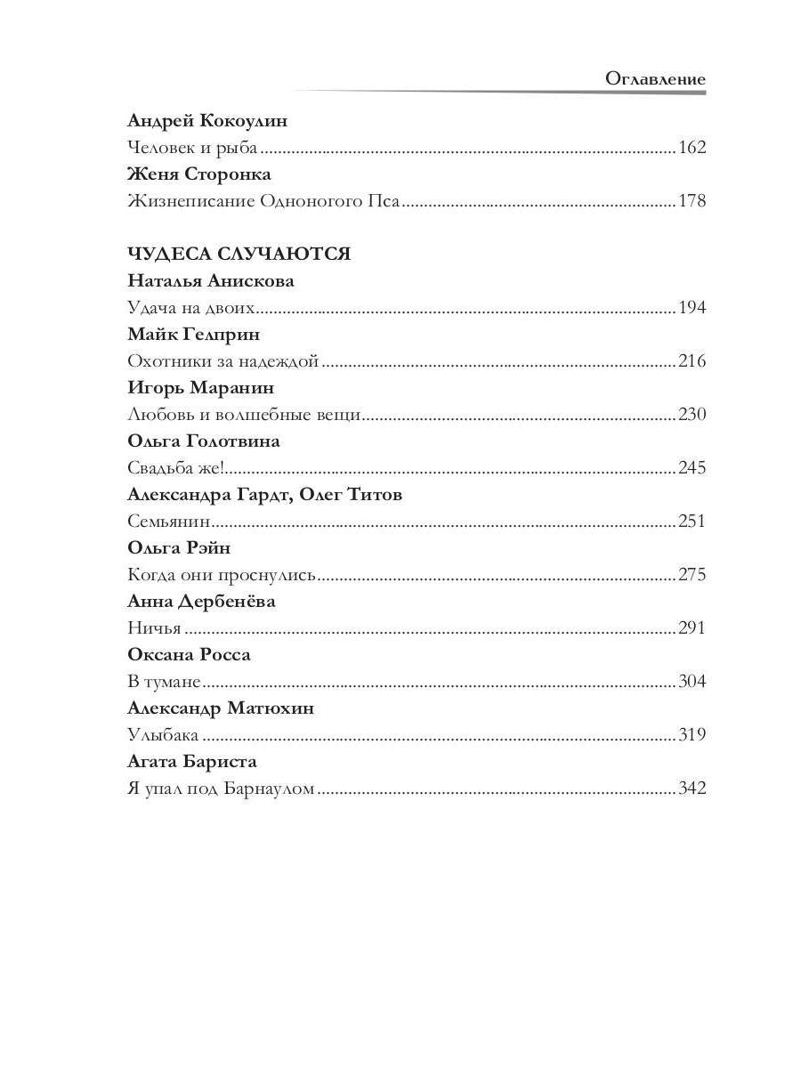 Рип.Фантастика без границ.Запределье