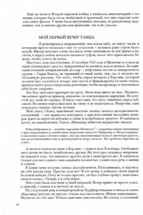 Мемуары