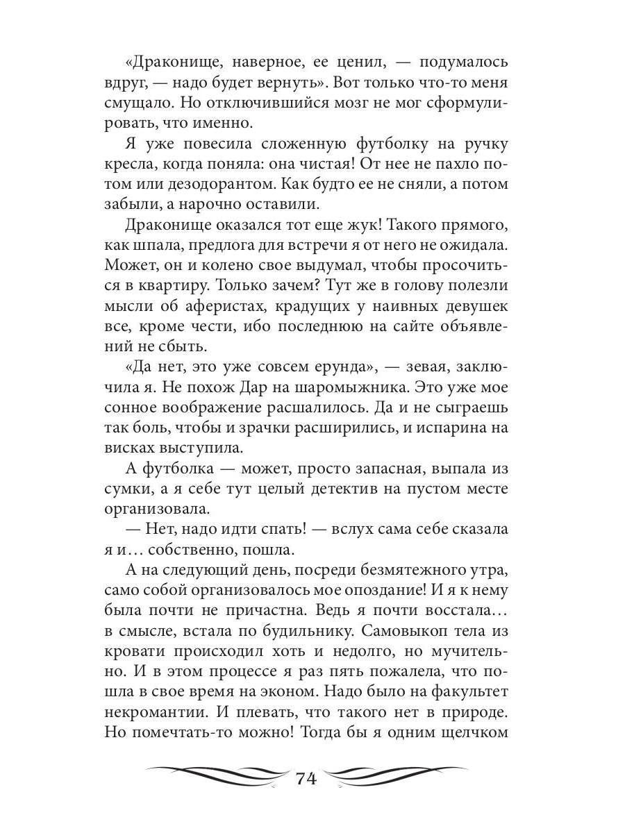 Полный замес (с автографом)