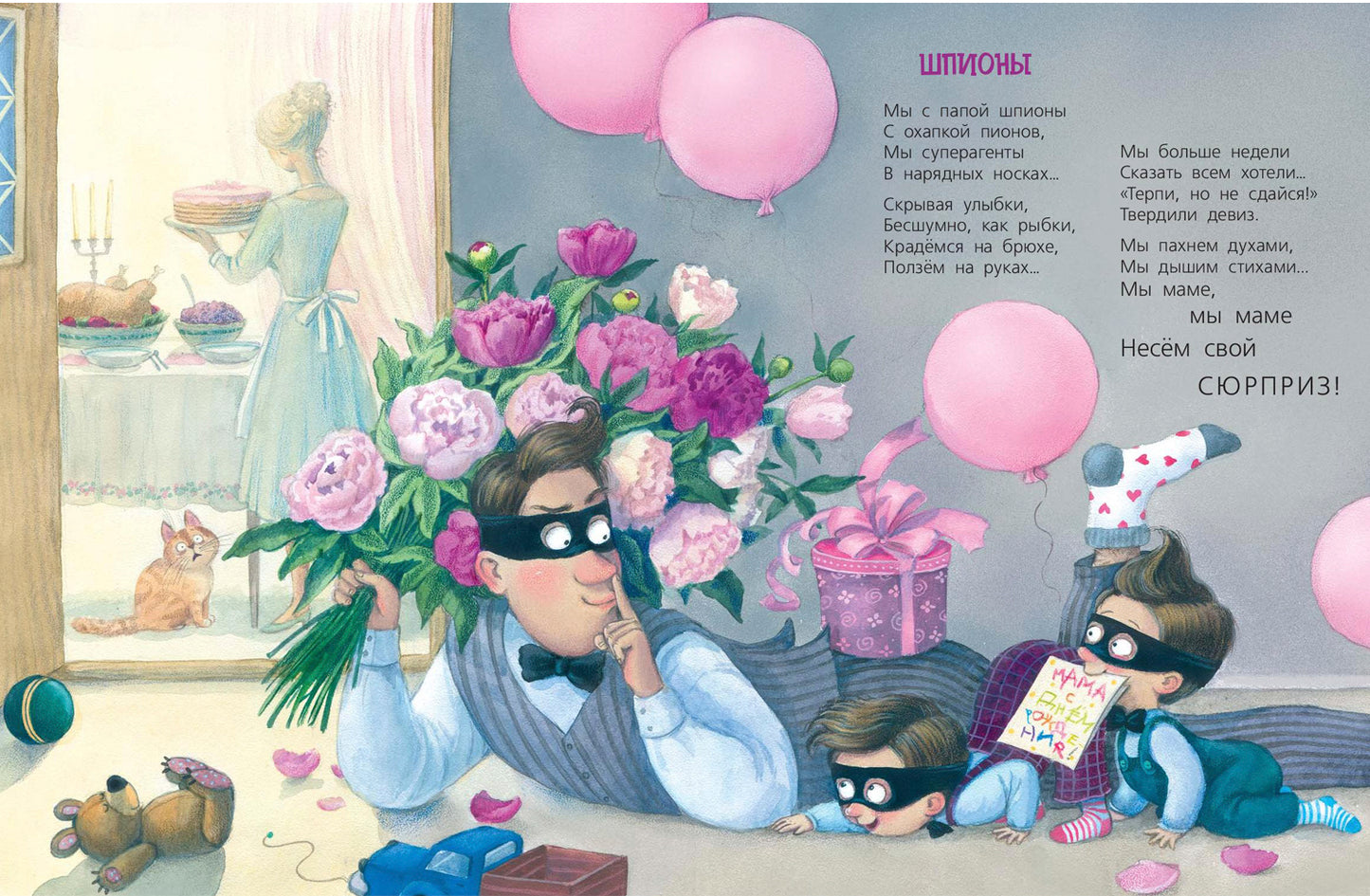 Бывают папы разные : стихи