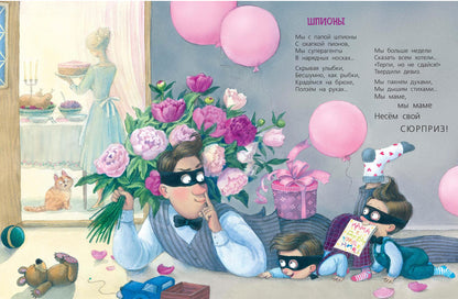 Бывают папы разные : стихи