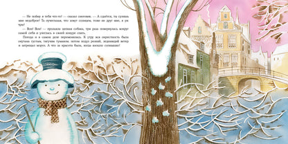 Снеговик : [сказка] / Г. Х. Андерсен ; пер. с дат. ; ил. М. Е. Спеховой. — М. : Нигма, 2021. — 32 с. : ил. — (Художники рисуют Андерсена).