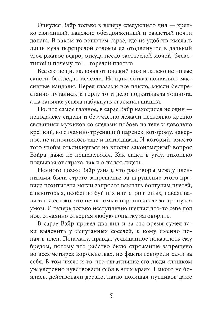 Академия высокого искусства-2. Магиня