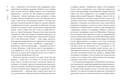Из огня да в полымя:кн.2.Трудиться.Учиться.Влюбить