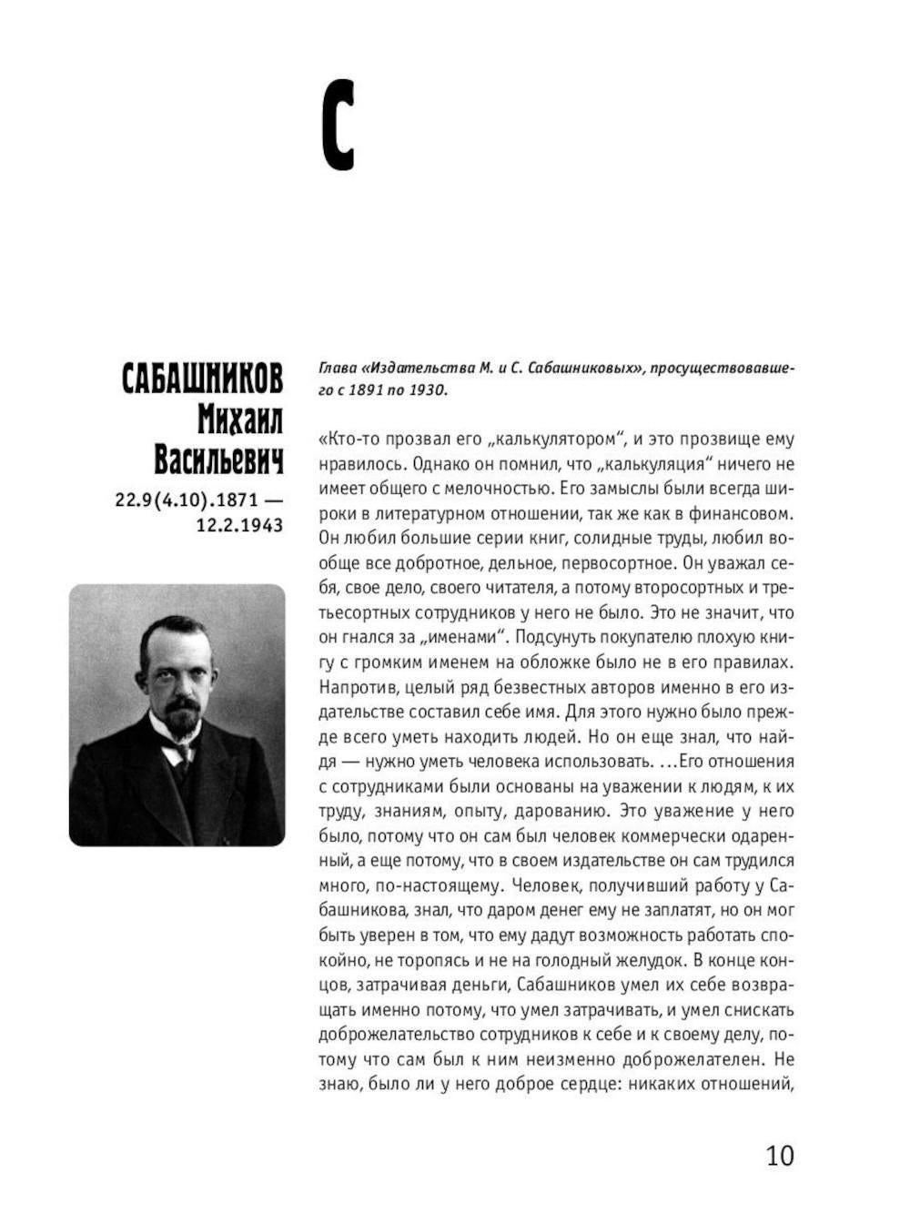 Серебряный век (комплект из 3-х книг)