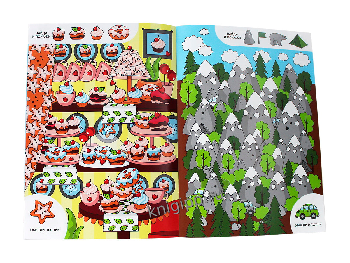 БРОШЮРА. НАЙДИ И ПОКАЖИ. МАЛЕНЬКИЙ СЫЩИК