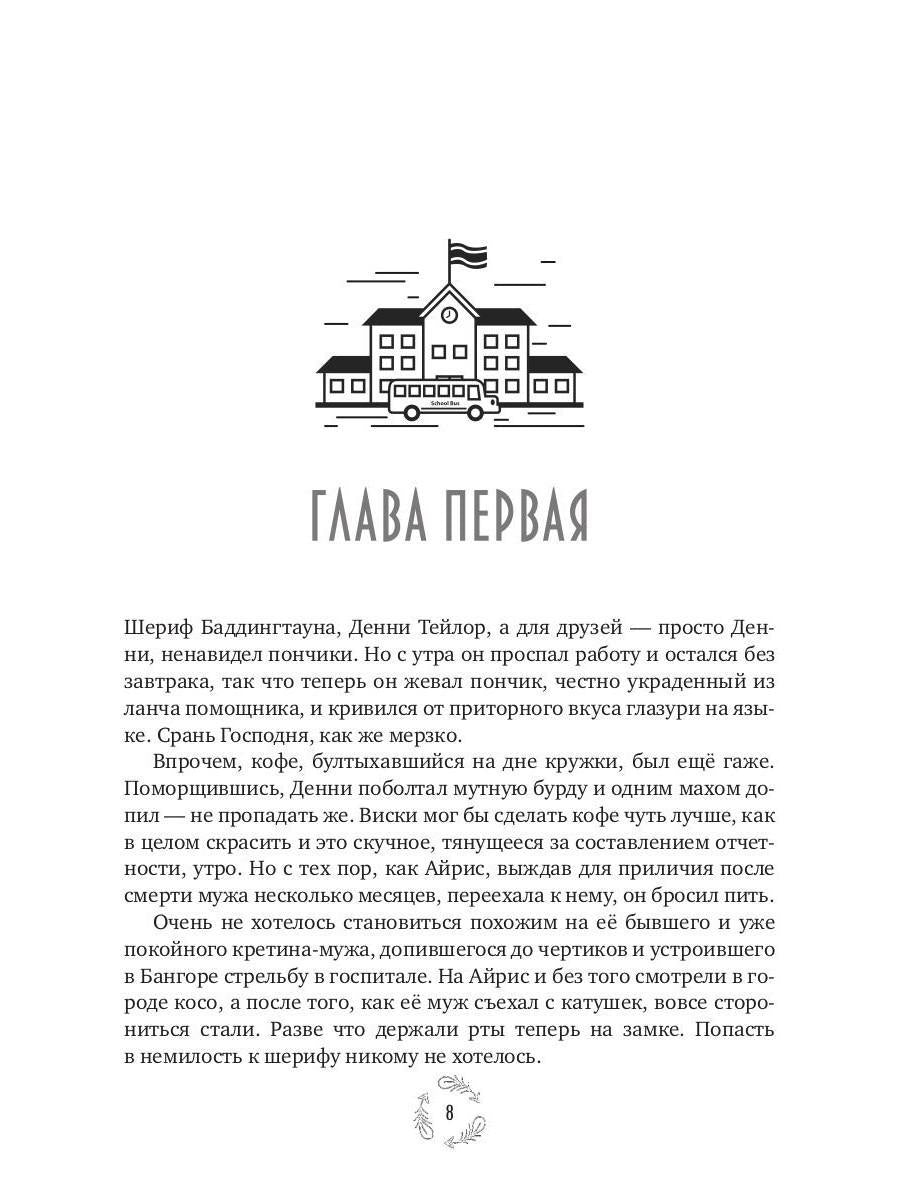 Песня смерти и крови