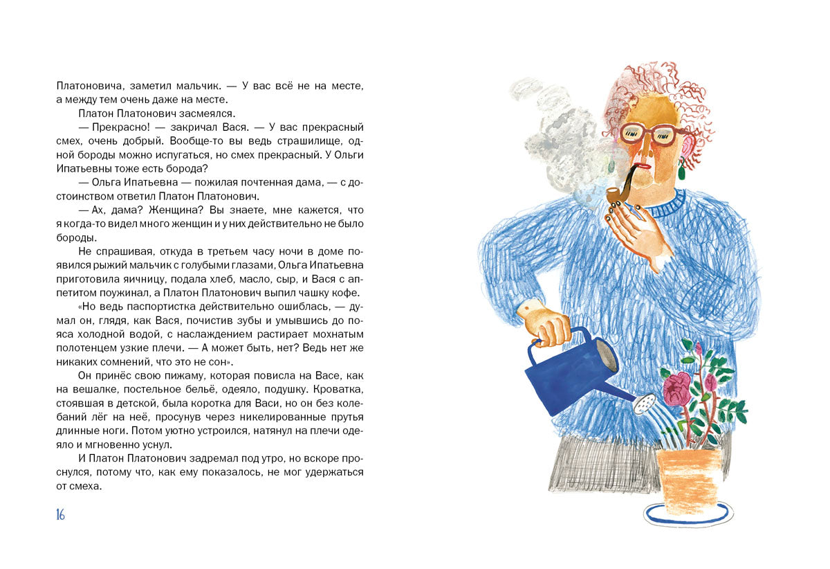 Верлиока: [сказочная повесть] / В. А. Каверин; ил. Н. Б. Успенской. - М.: Нигма, 2015. - 208 с.: ил.