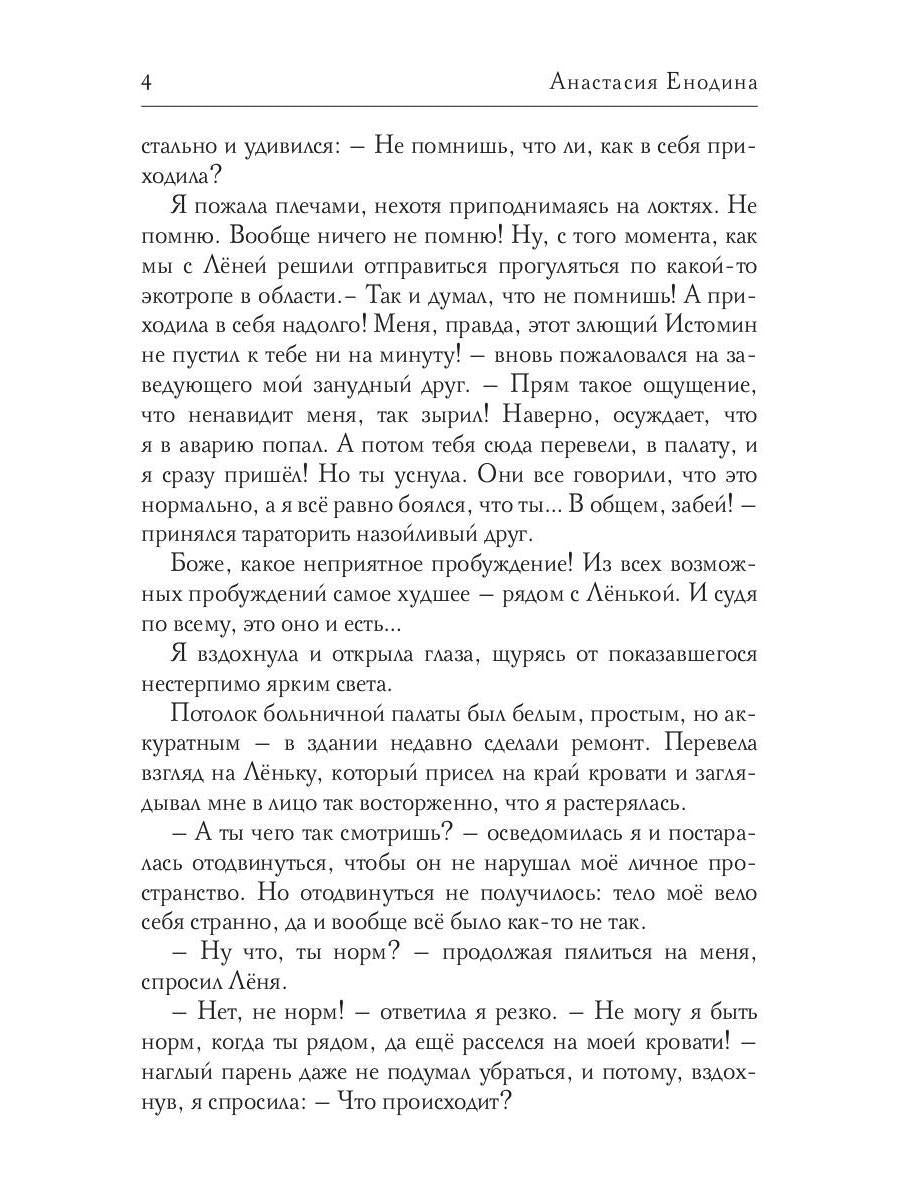 Такого, как Ленька!