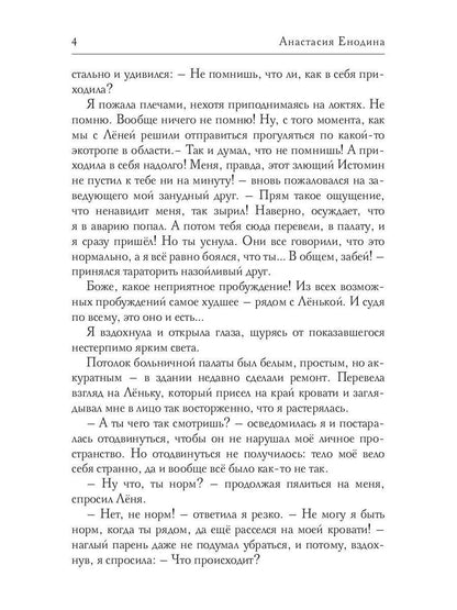 Такого, как Ленька!