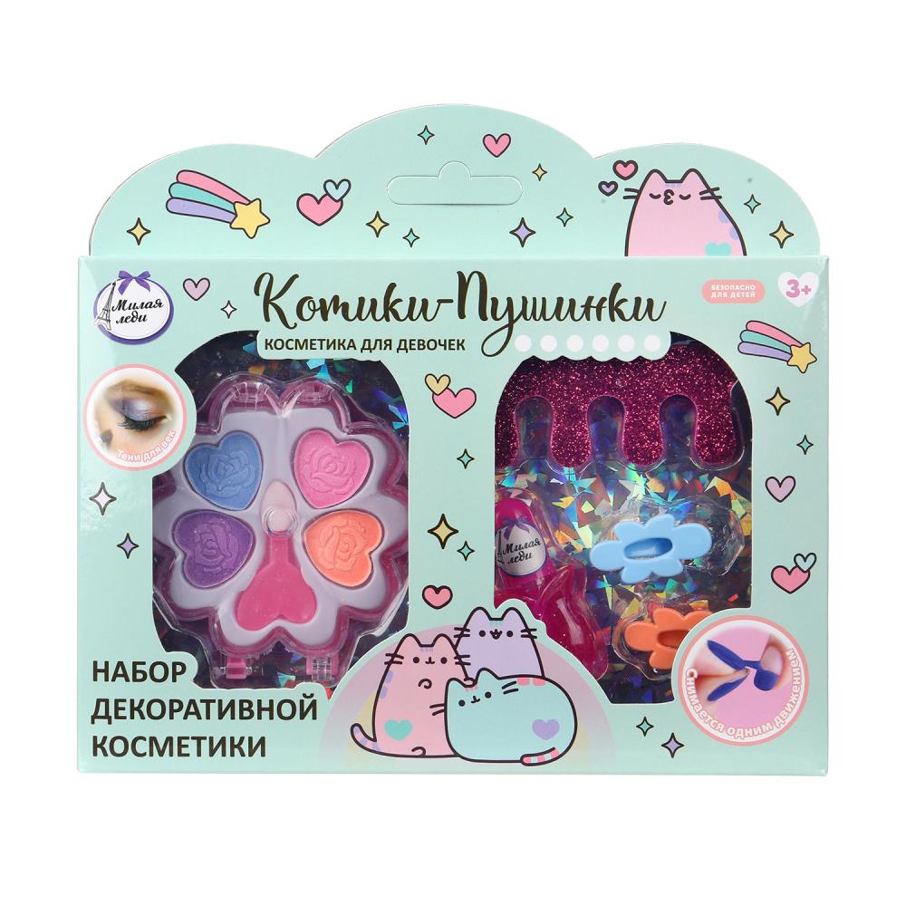 Косметика ДЛЯ ДЕВОЧЕК тени д/век, лак д/ногтей,заколки МИЛАЯ ЛЕДИ в кор.2*144шт