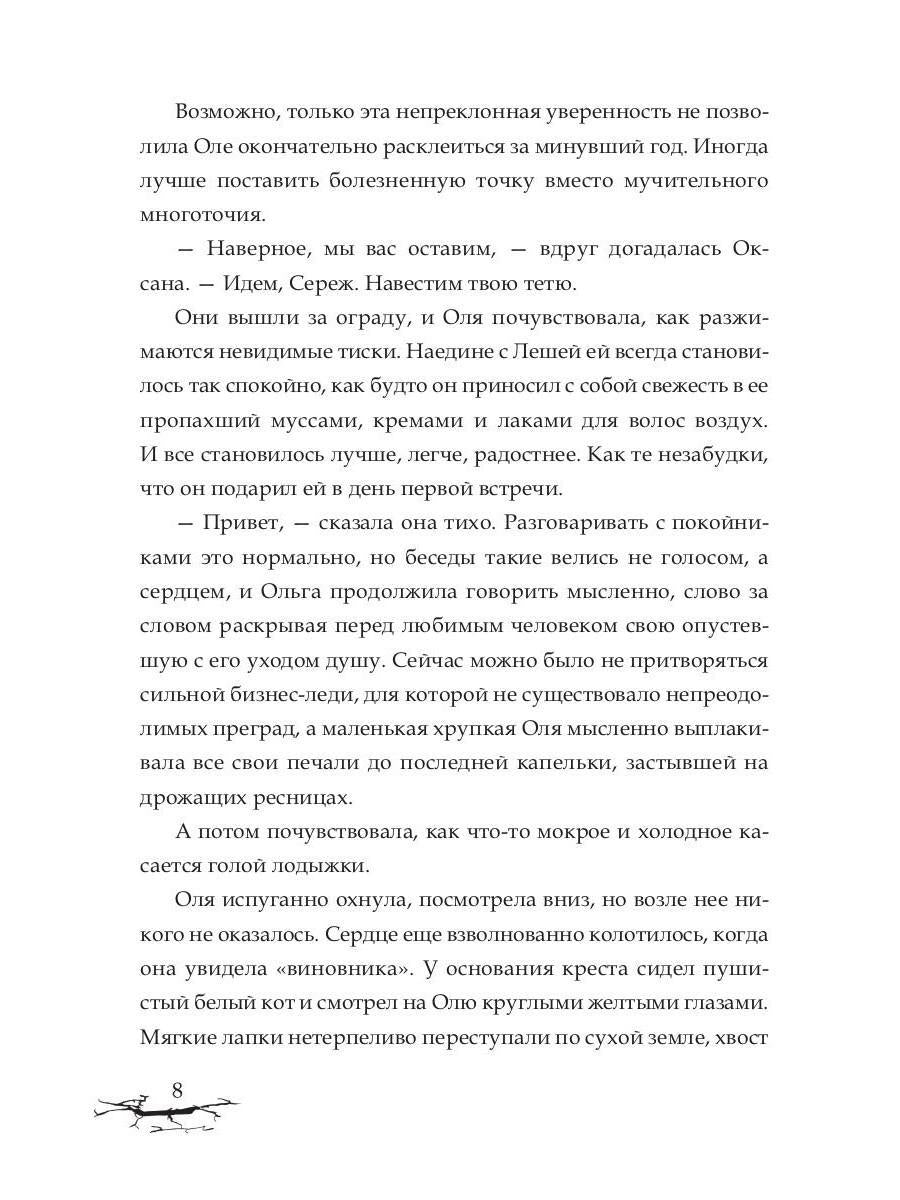 Не дай мне умереть