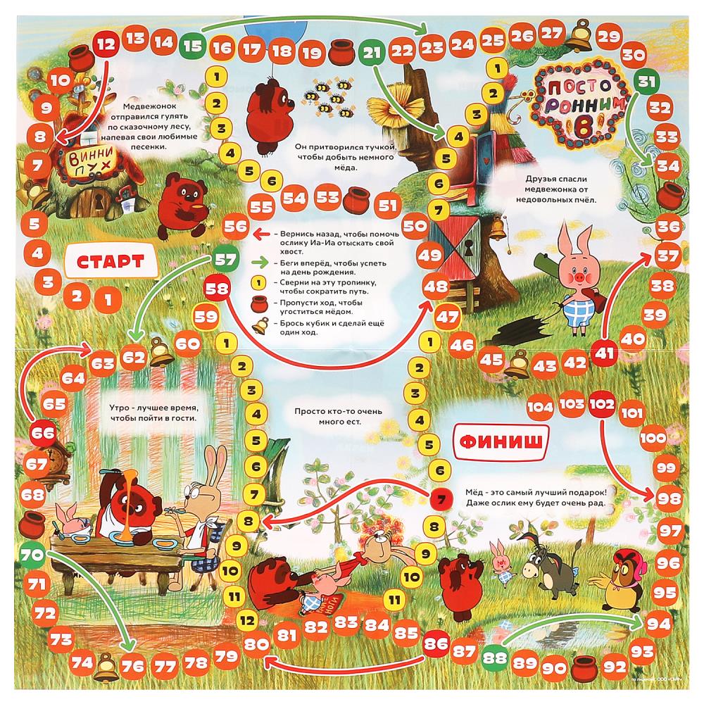 Веселые приключения. СОЮЗМУЛЬТФИЛЬМ. Настольная игра-ходилка. 250х250х55 мм. Умные игры в кор.10шт