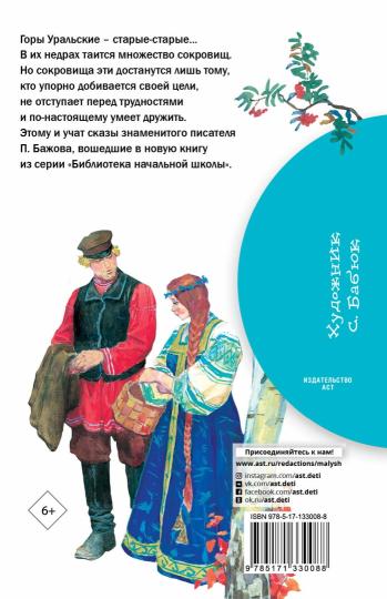 Сказы