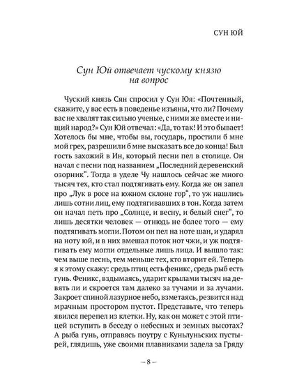 Традиционная китайская проза