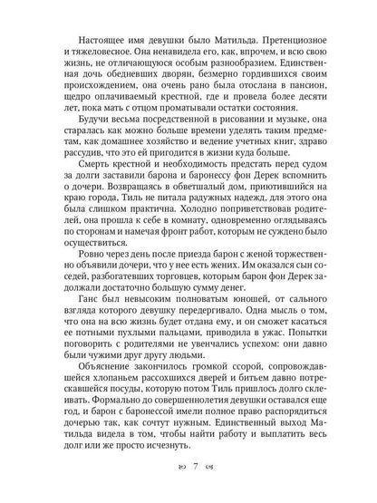 Любить дракона