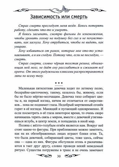 Холодинамика. Реставрация души