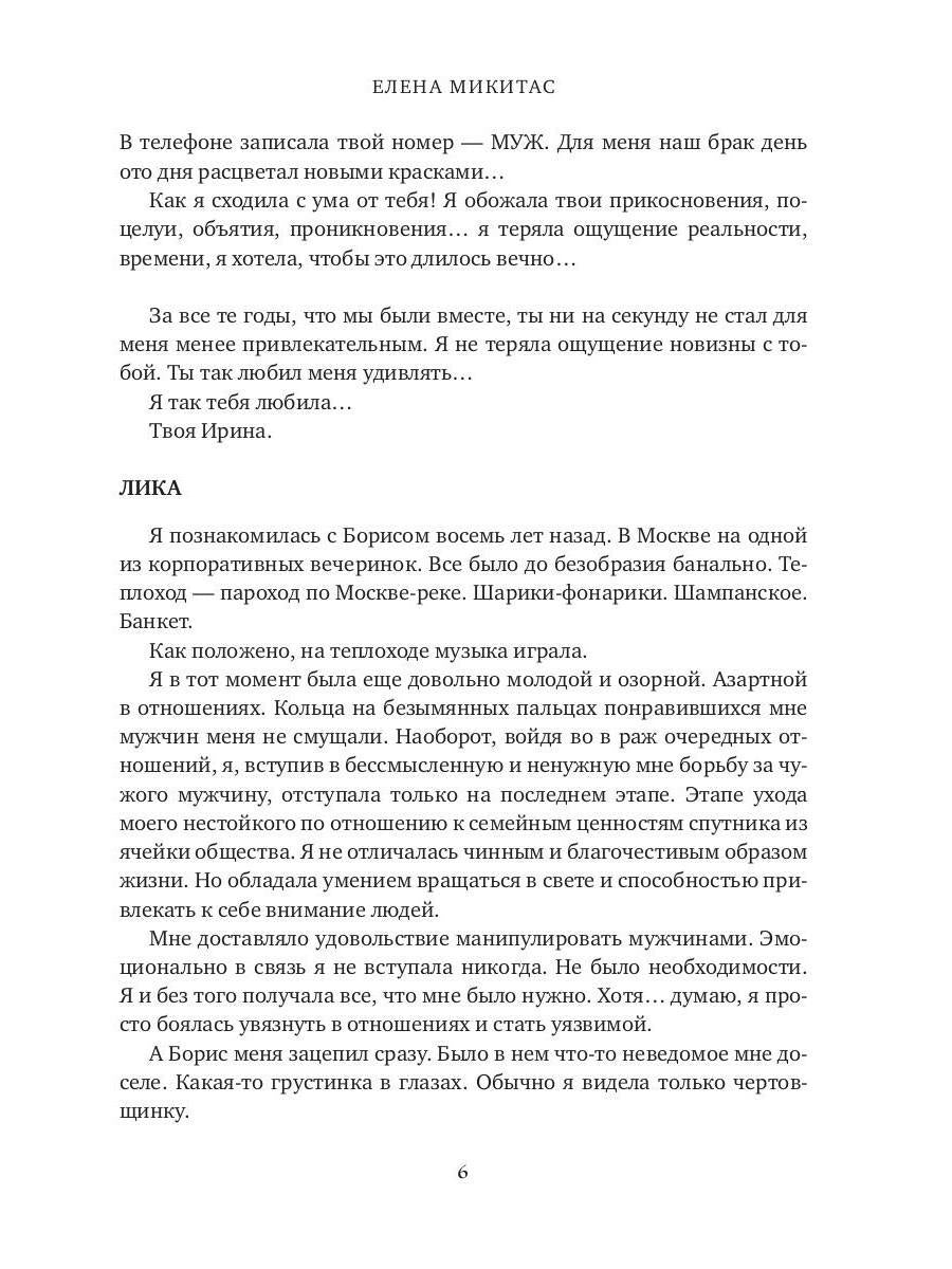 Лист ожидания любви