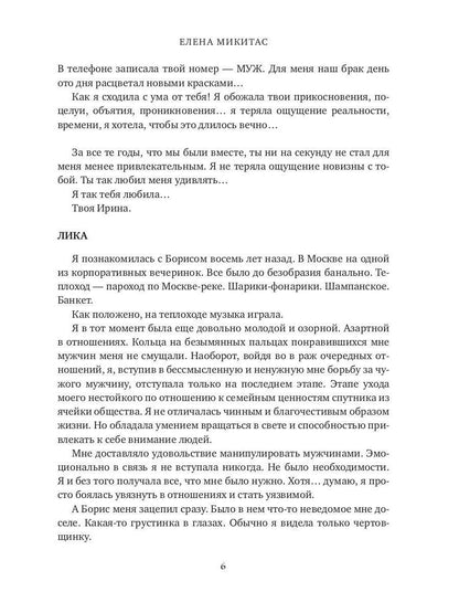 Лист ожидания любви