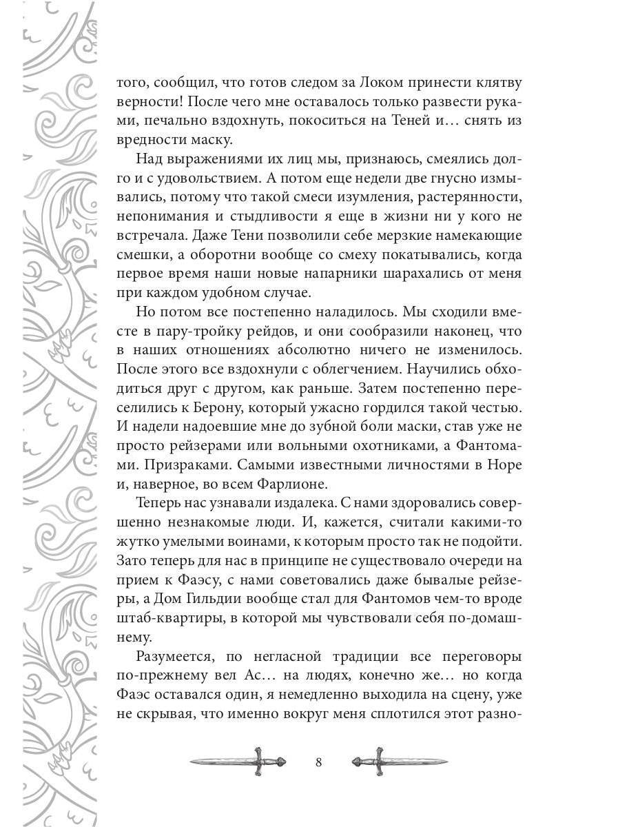 Игрок-4. Первый удар