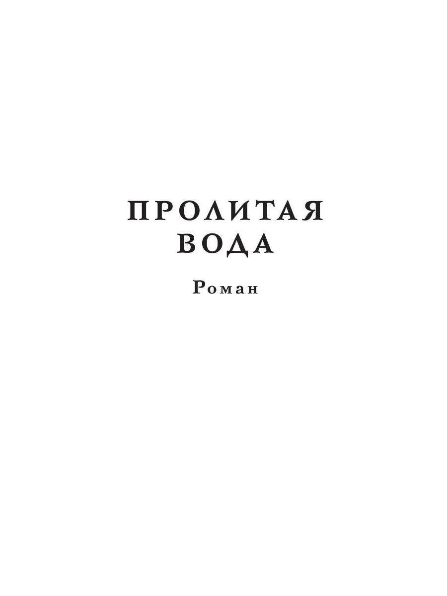 Хозяин времени