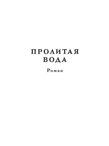 Хозяин времени