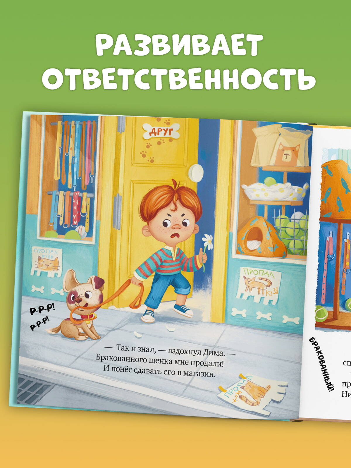 Книжки-картинки (мягкая обложка). Будь моим другом!/Ульева Е.
