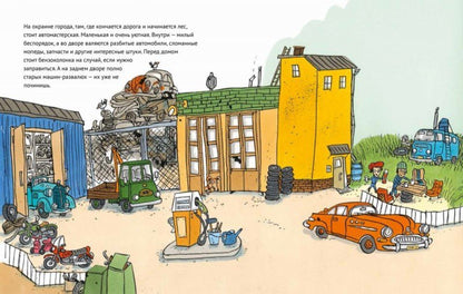 Пора в ремонт (4070)