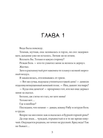 Лисья невеста