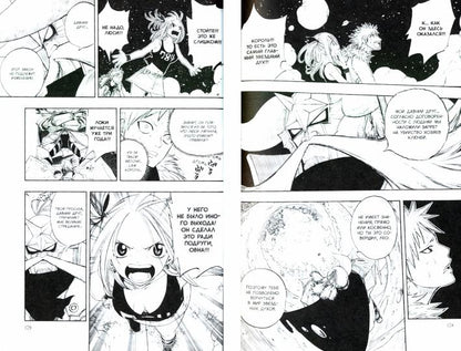 Хвост Феи. Том 9.