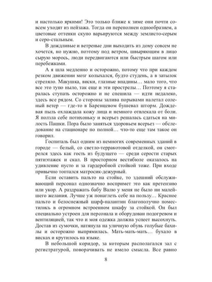 Рип.ЛюбРоман.Высшая степень обиды