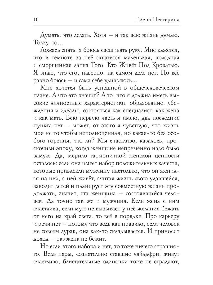 Женщина-трансформер