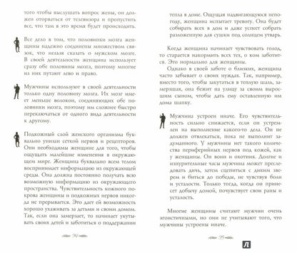 Простые законы женского счастья. 8-е издание