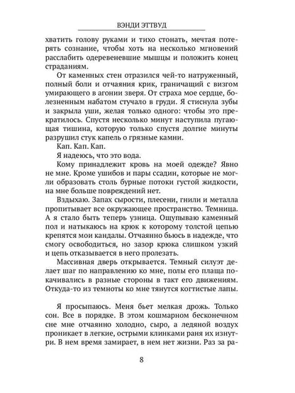 Тени Фейриленда