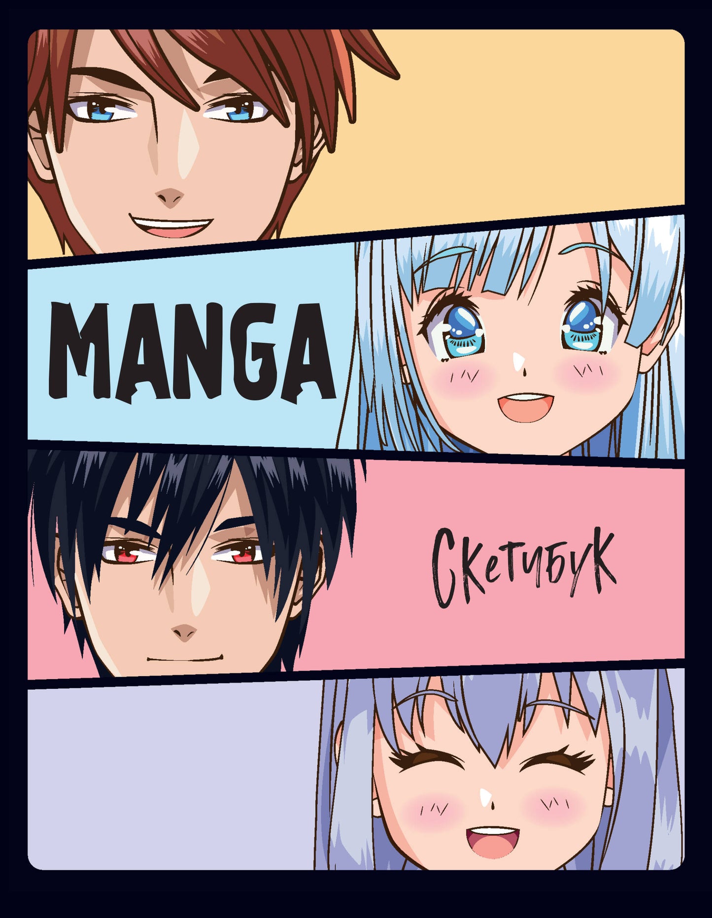 Скетчбук. MANGA_