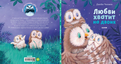 Кк. Книжки-картинки. Любви хватит на двоих