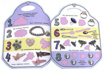 Моя сверкающая серебряная сумочка